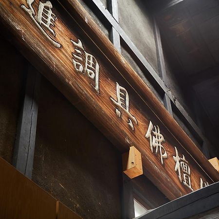 Marukyo Gakurin-An Villa Kiotó Kültér fotó