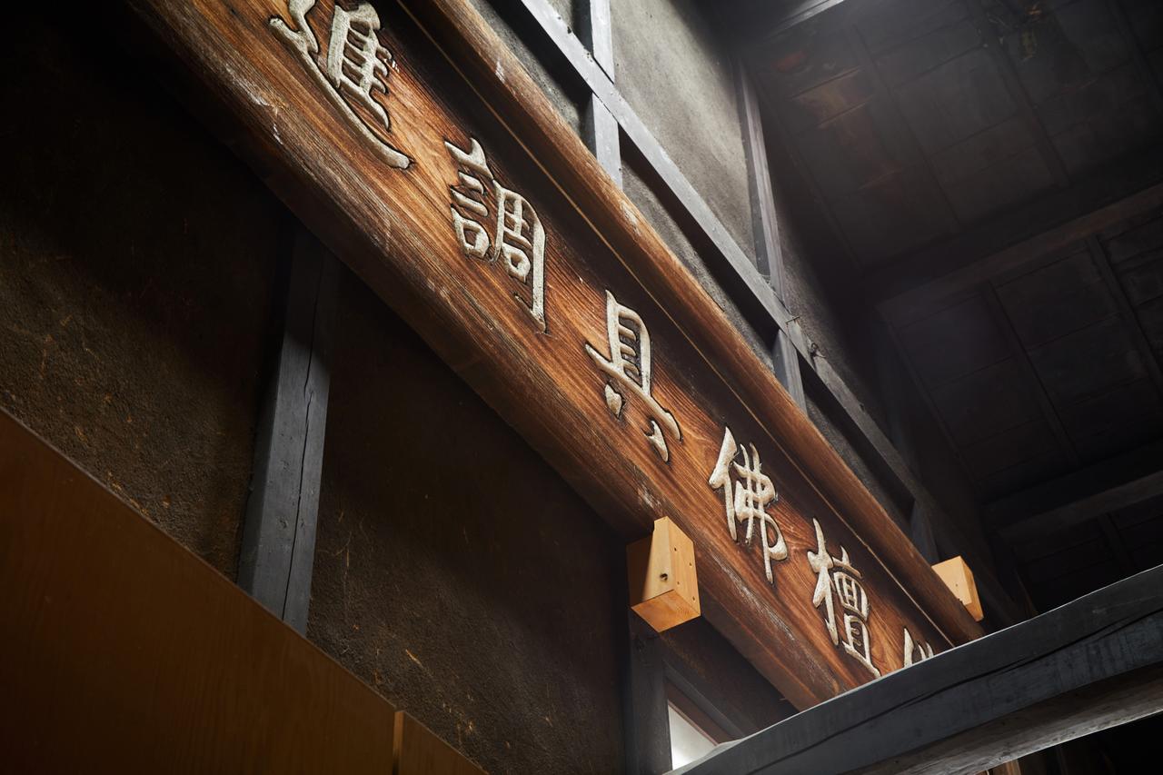 Marukyo Gakurin-An Villa Kiotó Kültér fotó